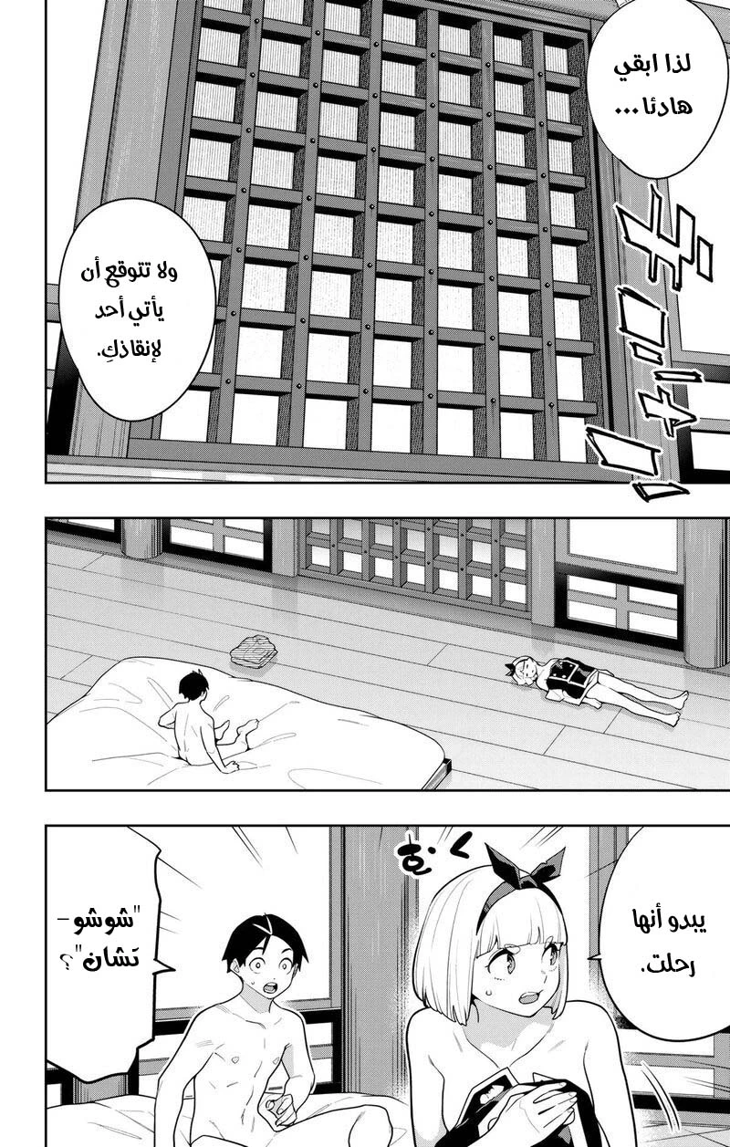 Chapter Image 9